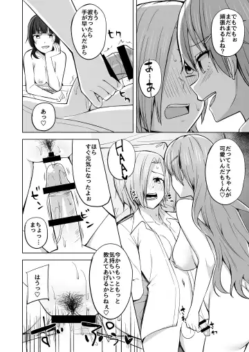 [Nosa] Go for dream Fhentai - Page 64