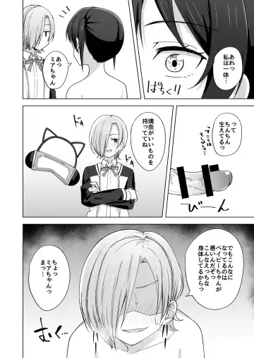 [Nosa] Go for dream Fhentai - Page 74