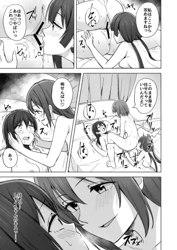 [Nosa] Go for dream Fhentai - Page 85