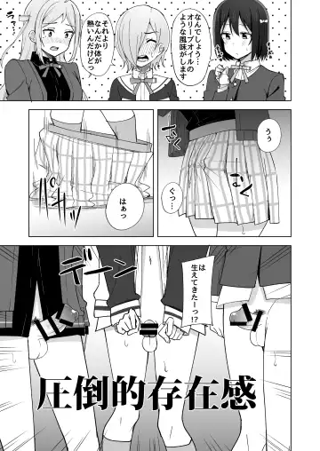 [Nosa] Go for dream Fhentai - Page 93