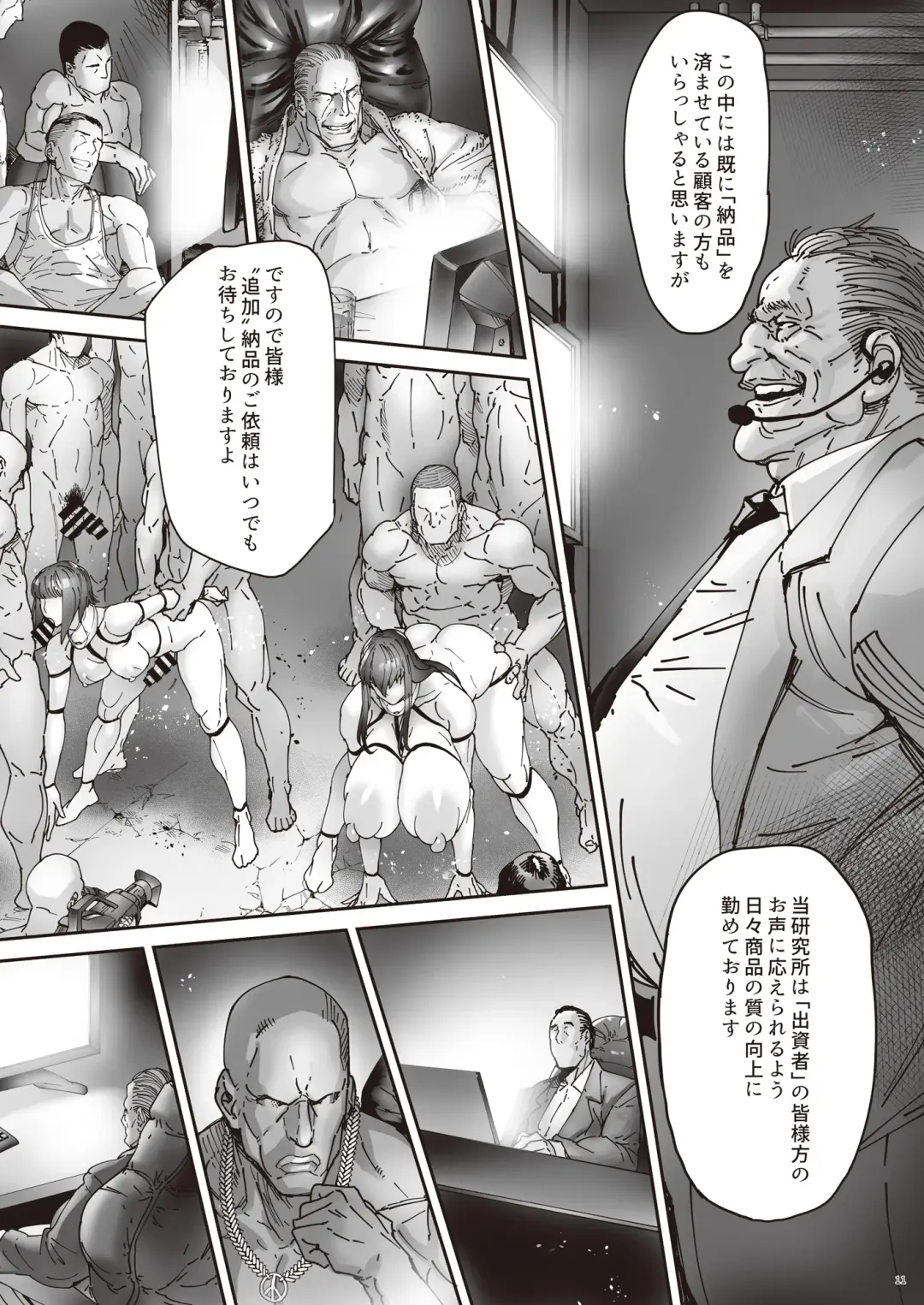 [Bonten] Nyuujoku no Ori ~Hitozuma Sousakan Atsuko~ Ni Fhentai - Page 13