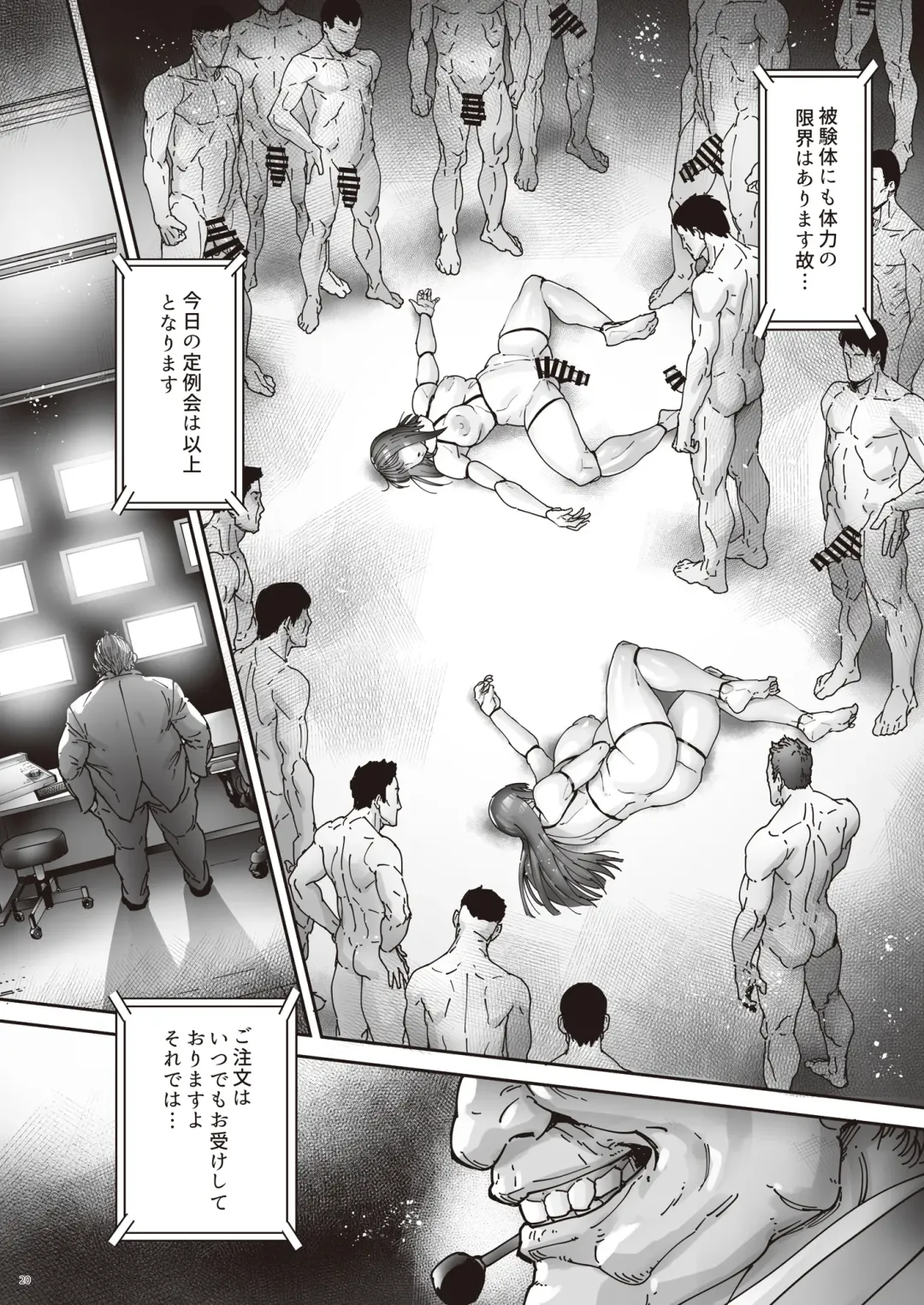 [Bonten] Nyuujoku no Ori ~Hitozuma Sousakan Atsuko~ Ni Fhentai - Page 22