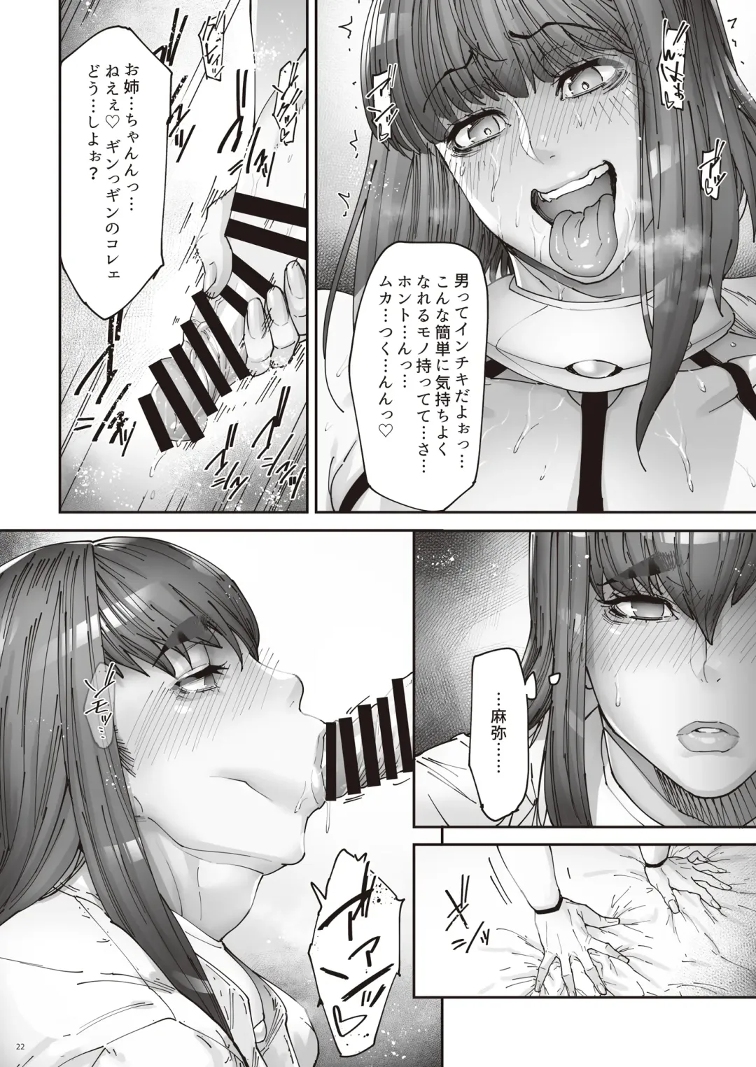 [Bonten] Nyuujoku no Ori ~Hitozuma Sousakan Atsuko~ Ni Fhentai - Page 24