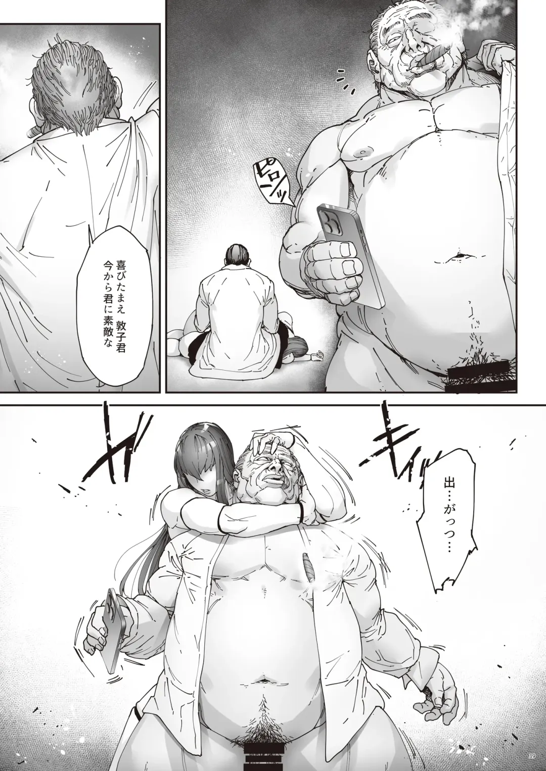 [Bonten] Nyuujoku no Ori ~Hitozuma Sousakan Atsuko~ Ni Fhentai - Page 41