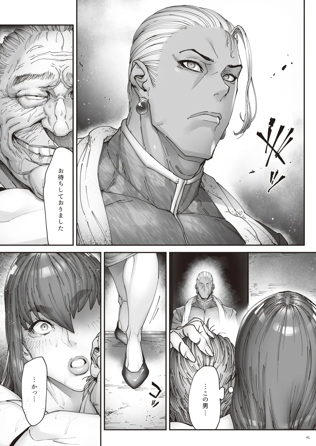 [Bonten] Nyuujoku no Ori ~Hitozuma Sousakan Atsuko~ Ni Fhentai - Page 43