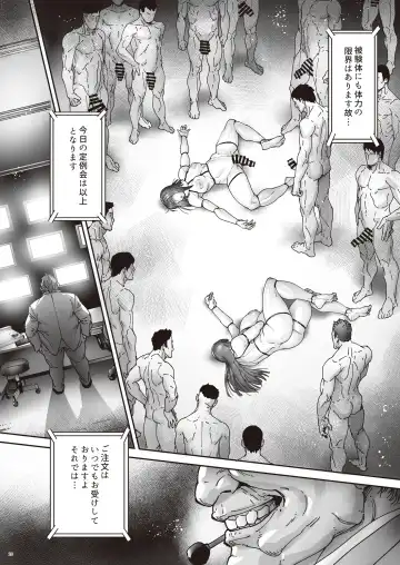 [Bonten] Nyuujoku no Ori ~Hitozuma Sousakan Atsuko~ Ni Fhentai - Page 22