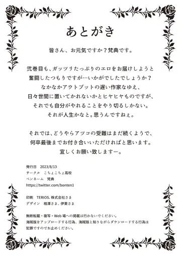 [Bonten] Nyuujoku no Ori ~Hitozuma Sousakan Atsuko~ Ni Fhentai - Page 45