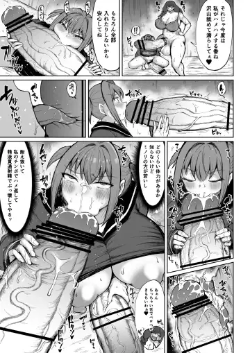 [Teterun] Futanari Mama wa Yokkyuu Fuman 2 Fhentai - Page 9