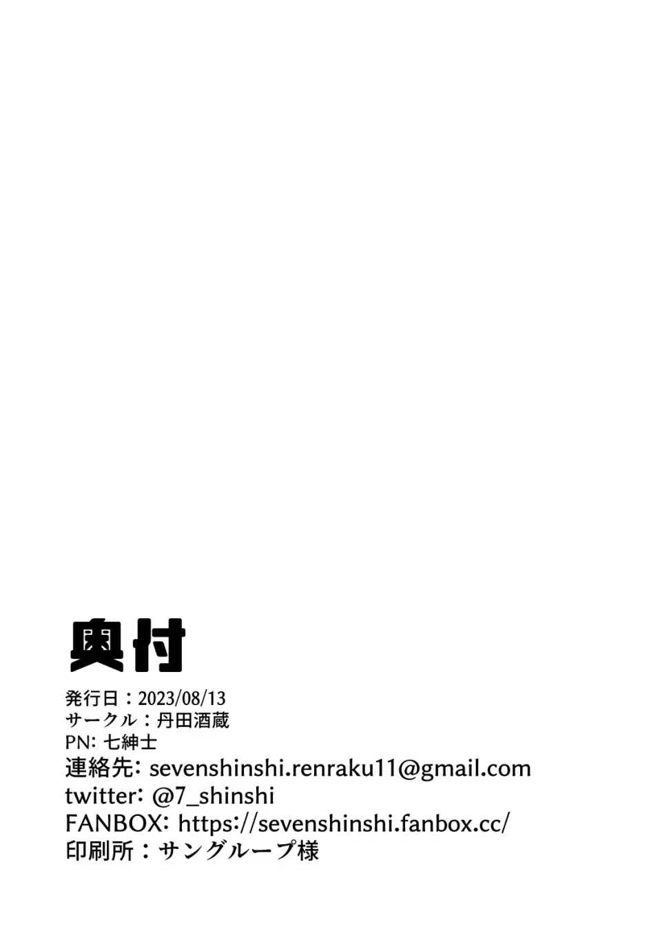 [Nana Shinshi] 20,000 miles under the shit Fhentai - Page 18