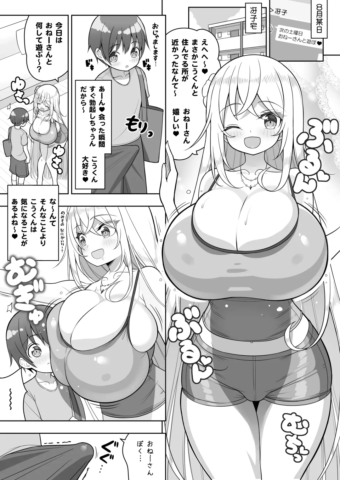 [Shuz] Ikenai Bikini no Onee-san 2 + Omake Fhentai - Page 26