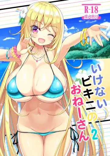 Read [Shuz] Ikenai Bikini no Onee-san 2 + Omake - Fhentai