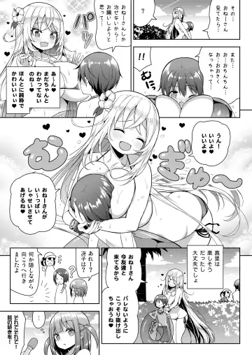 [Shuz] Ikenai Bikini no Onee-san 2 + Omake Fhentai - Page 10