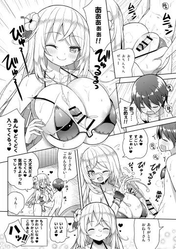 [Shuz] Ikenai Bikini no Onee-san 2 + Omake Fhentai - Page 13