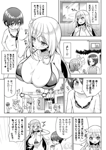 [Shuz] Ikenai Bikini no Onee-san 2 + Omake Fhentai - Page 14