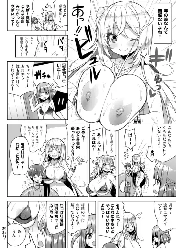 [Shuz] Ikenai Bikini no Onee-san 2 + Omake Fhentai - Page 23