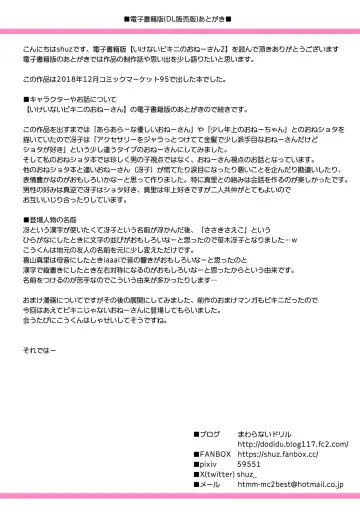 [Shuz] Ikenai Bikini no Onee-san 2 + Omake Fhentai - Page 30