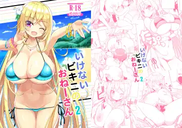 [Shuz] Ikenai Bikini no Onee-san 2 + Omake Fhentai - Page 32