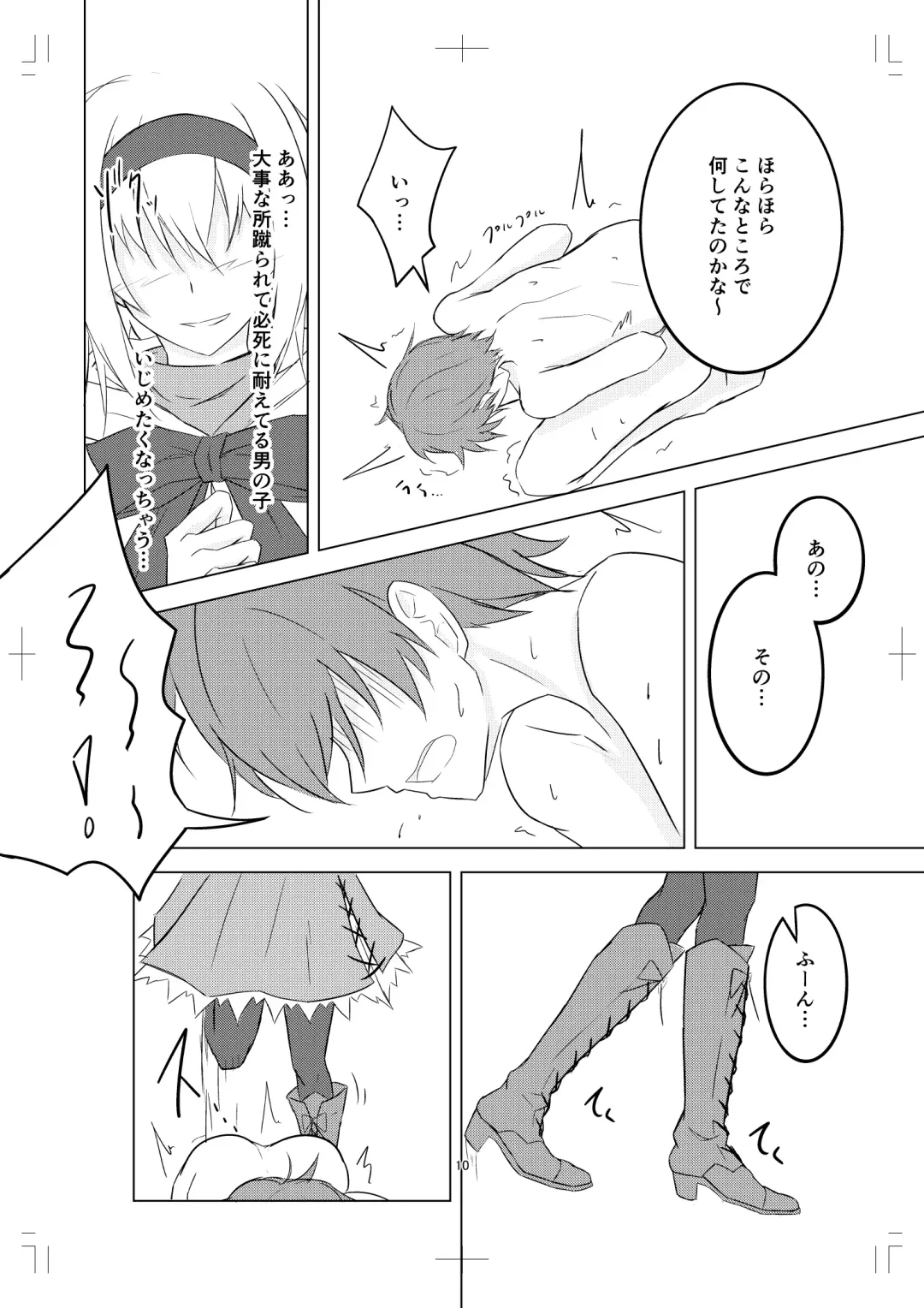 [Prwtrs] Alice Margatroid ni Daiji na Tokoro o Kerareru Hon Fhentai - Page 10