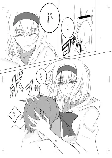 [Prwtrs] Alice Margatroid ni Daiji na Tokoro o Kerareru Hon Fhentai - Page 13