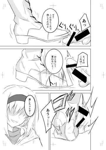 [Prwtrs] Alice Margatroid ni Daiji na Tokoro o Kerareru Hon Fhentai - Page 9