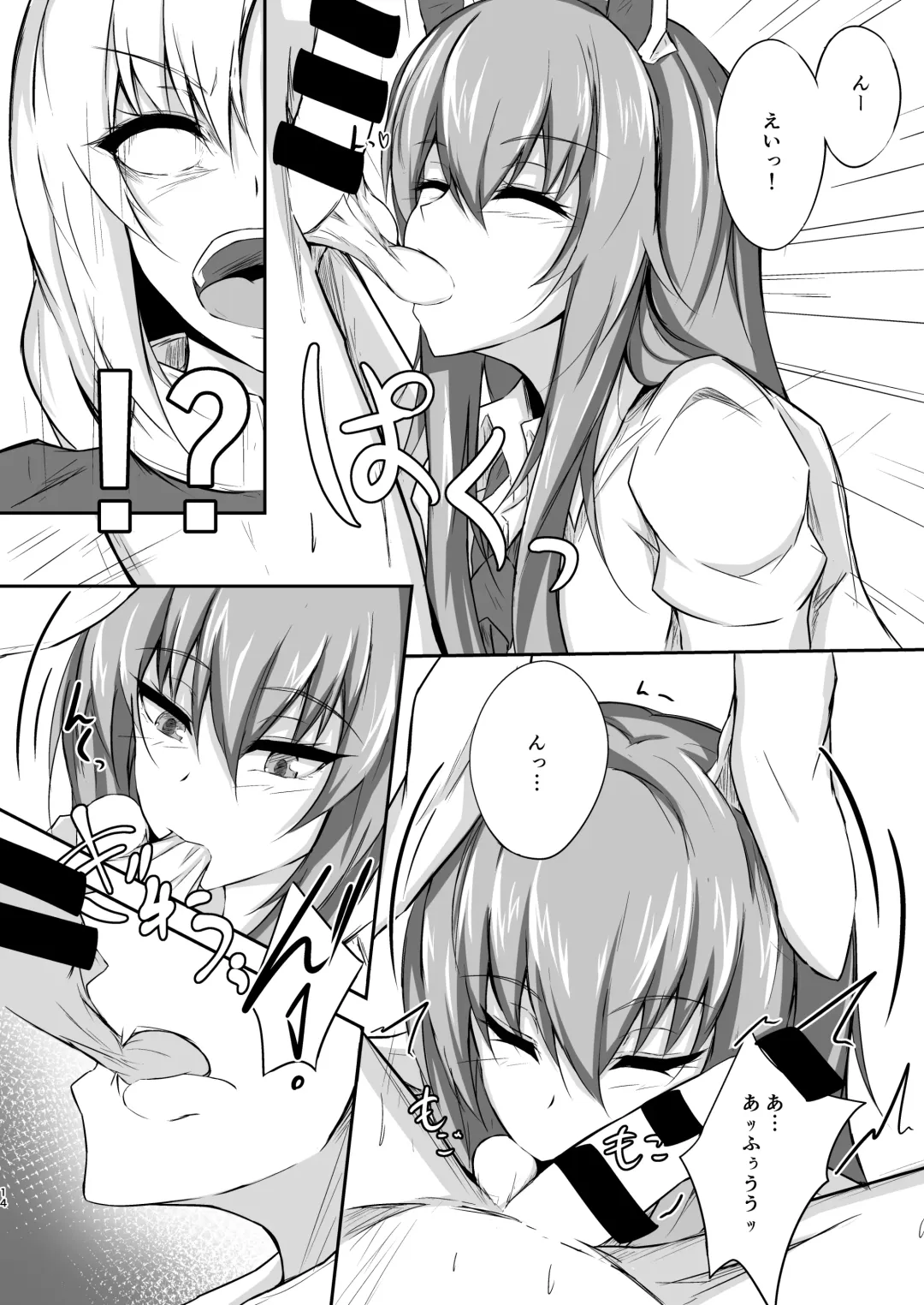 [Prwtrs] Udon-chan to Manabu "Tamazeme no Susume" Fhentai - Page 14