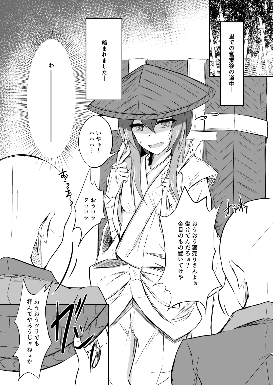 [Prwtrs] Udon-chan to Manabu "Tamazeme no Susume" Fhentai - Page 5