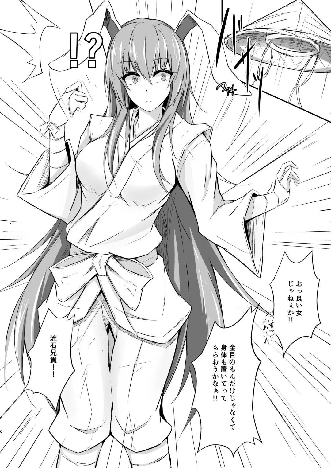 [Prwtrs] Udon-chan to Manabu "Tamazeme no Susume" Fhentai - Page 6