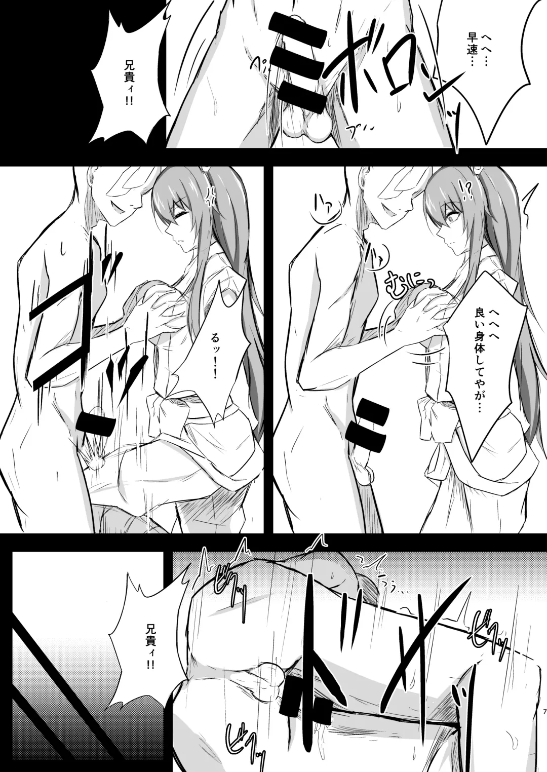 [Prwtrs] Udon-chan to Manabu "Tamazeme no Susume" Fhentai - Page 7