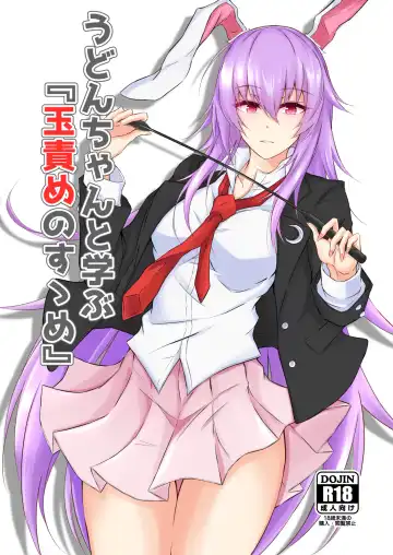 Read [Prwtrs] Udon-chan to Manabu "Tamazeme no Susume" - Fhentai