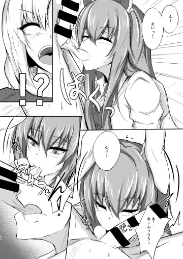 [Prwtrs] Udon-chan to Manabu "Tamazeme no Susume" Fhentai - Page 14