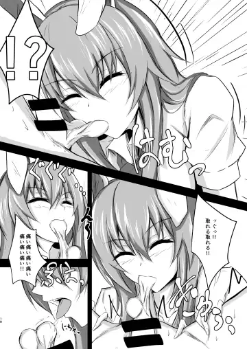 [Prwtrs] Udon-chan to Manabu "Tamazeme no Susume" Fhentai - Page 18