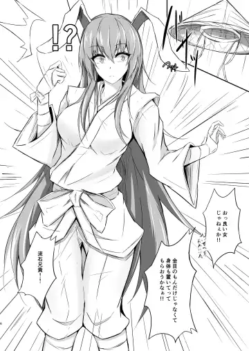 [Prwtrs] Udon-chan to Manabu "Tamazeme no Susume" Fhentai - Page 6