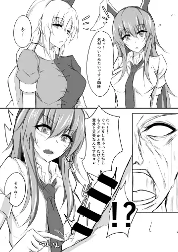 [Prwtrs] Udon-chan to Manabu "Tamazeme no Susume" Fhentai - Page 9