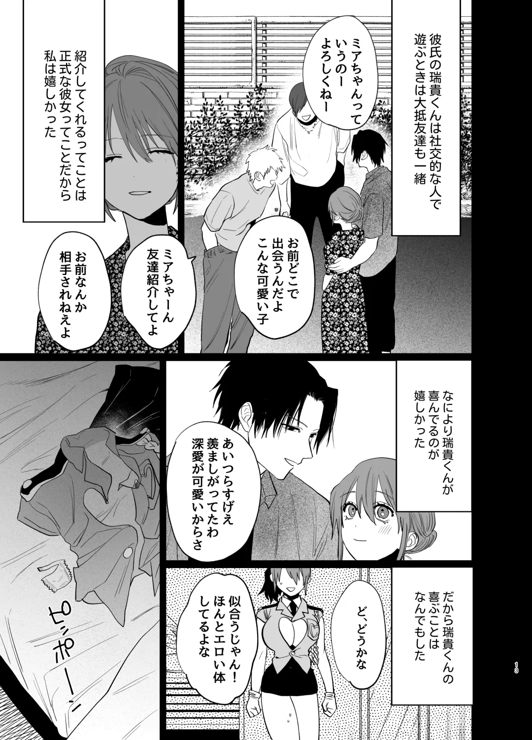 Watashi no Shiranai Yukihira-kun ~Wanko-kei Toshishita Douryou no Ai ga Omosugiru~ Fhentai - Page 11