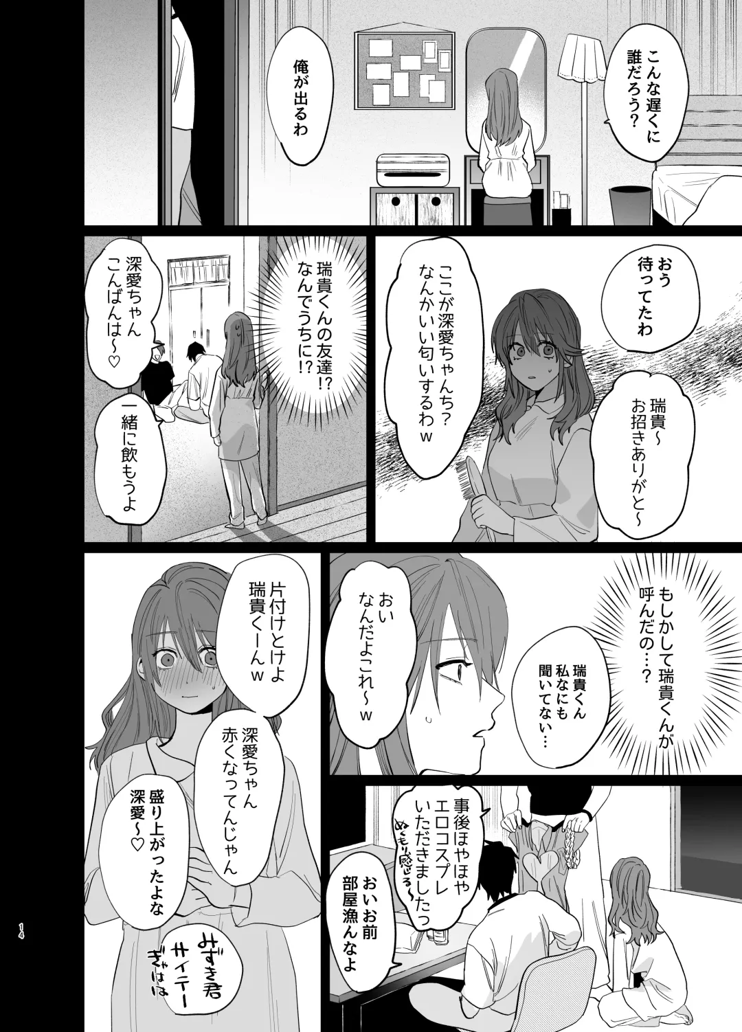 Watashi no Shiranai Yukihira-kun ~Wanko-kei Toshishita Douryou no Ai ga Omosugiru~ Fhentai - Page 12