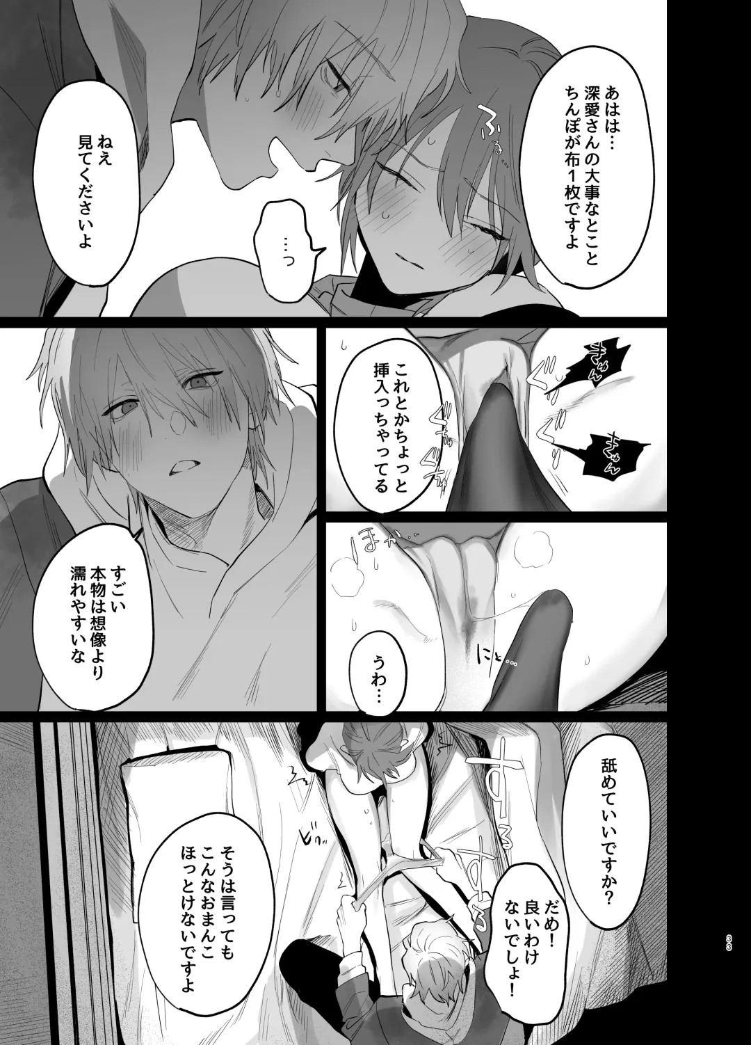 Watashi no Shiranai Yukihira-kun ~Wanko-kei Toshishita Douryou no Ai ga Omosugiru~ Fhentai - Page 31