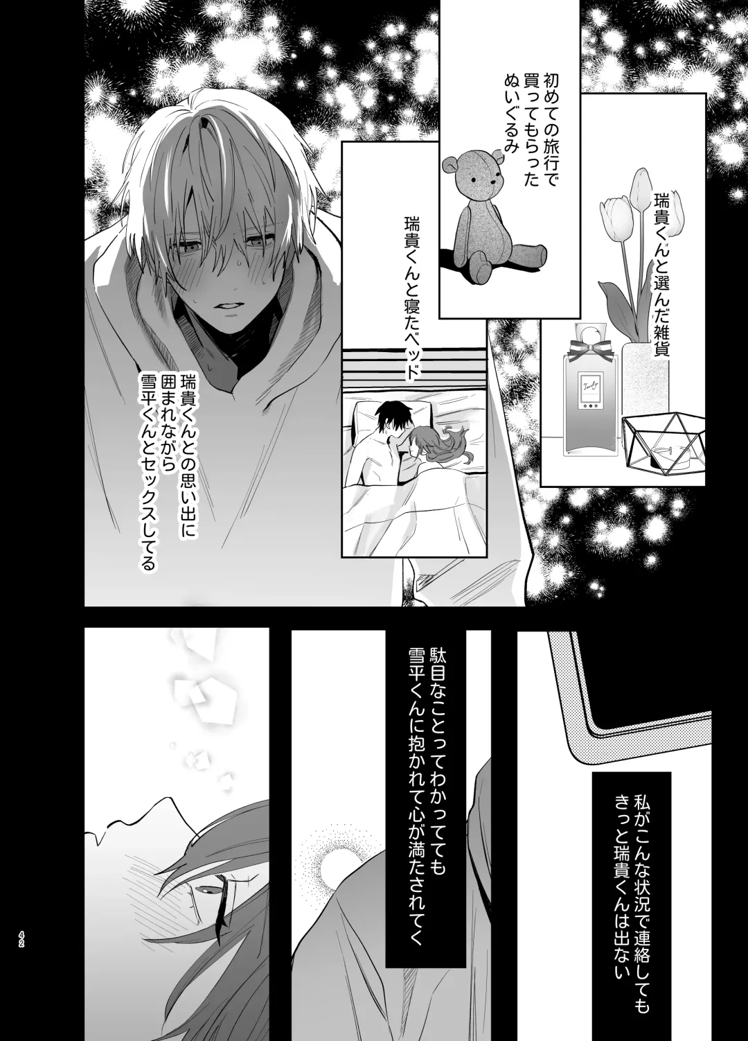 Watashi no Shiranai Yukihira-kun ~Wanko-kei Toshishita Douryou no Ai ga Omosugiru~ Fhentai - Page 40