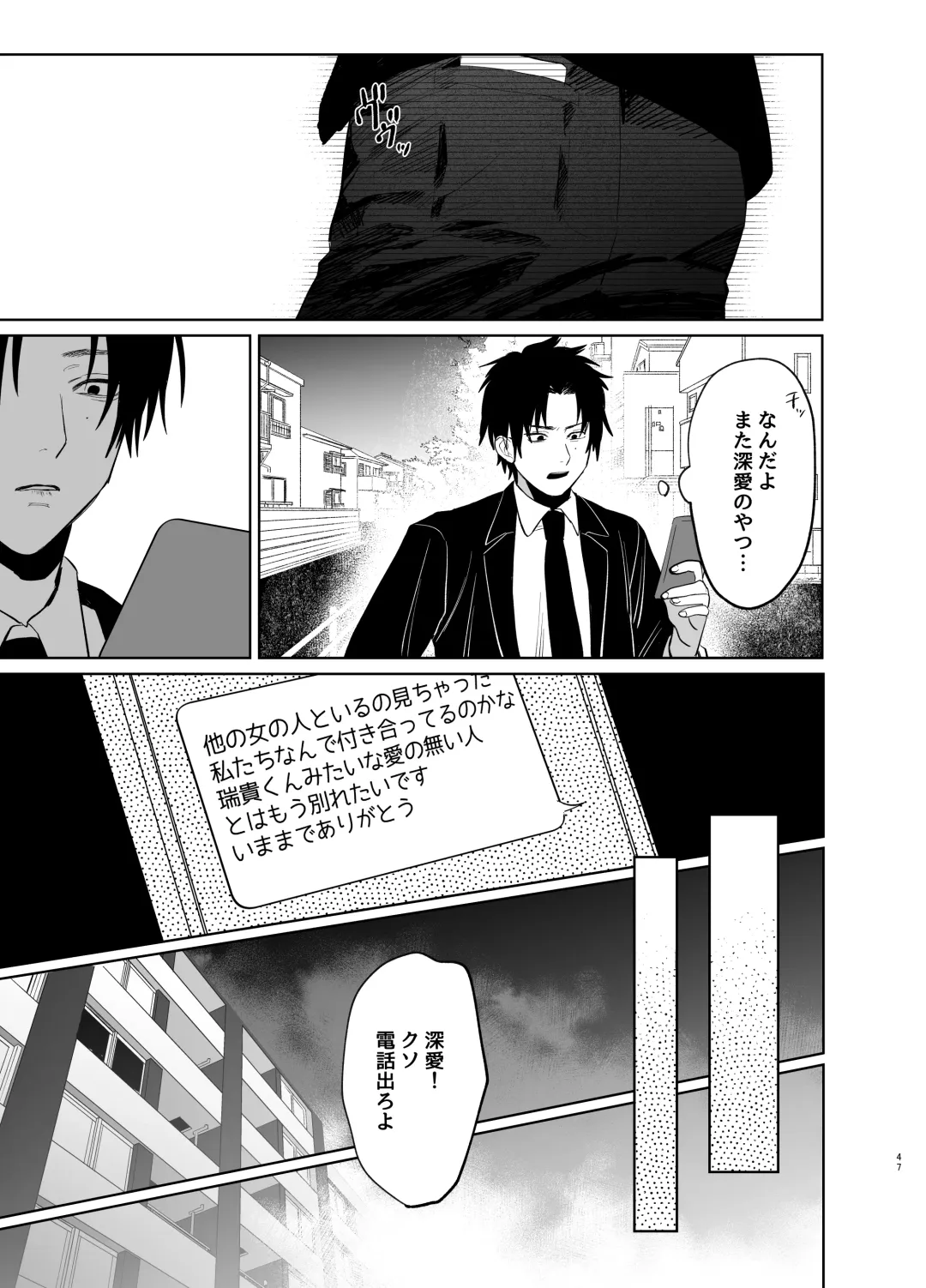 Watashi no Shiranai Yukihira-kun ~Wanko-kei Toshishita Douryou no Ai ga Omosugiru~ Fhentai - Page 45