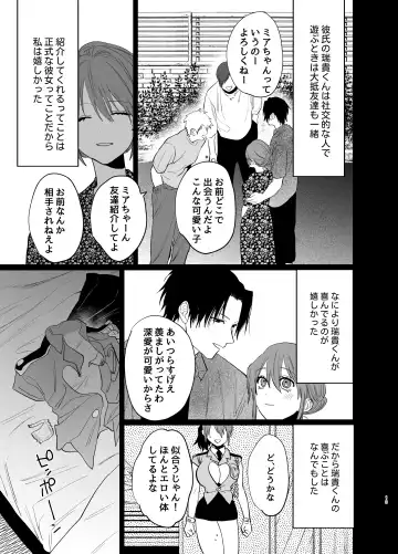 Watashi no Shiranai Yukihira-kun ~Wanko-kei Toshishita Douryou no Ai ga Omosugiru~ Fhentai - Page 11