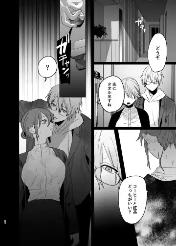 Watashi no Shiranai Yukihira-kun ~Wanko-kei Toshishita Douryou no Ai ga Omosugiru~ Fhentai - Page 22