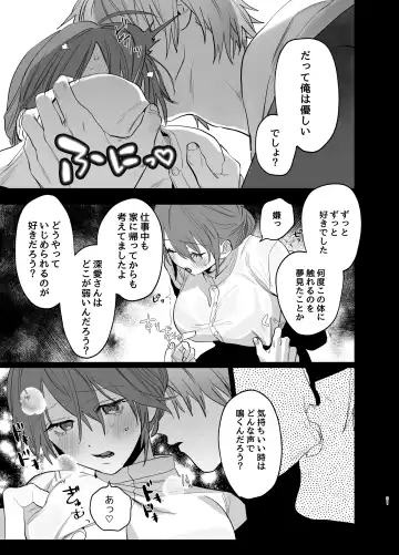 Watashi no Shiranai Yukihira-kun ~Wanko-kei Toshishita Douryou no Ai ga Omosugiru~ Fhentai - Page 29