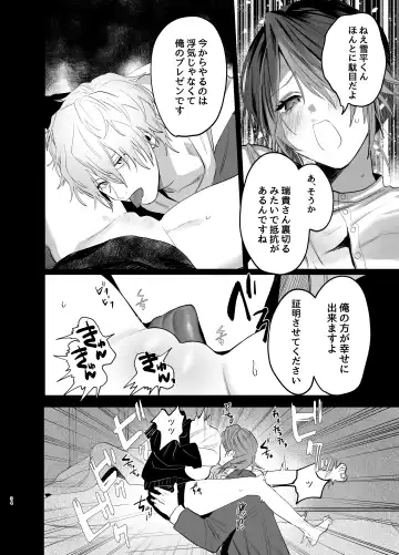 Watashi no Shiranai Yukihira-kun ~Wanko-kei Toshishita Douryou no Ai ga Omosugiru~ Fhentai - Page 32