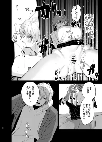 Watashi no Shiranai Yukihira-kun ~Wanko-kei Toshishita Douryou no Ai ga Omosugiru~ Fhentai - Page 34