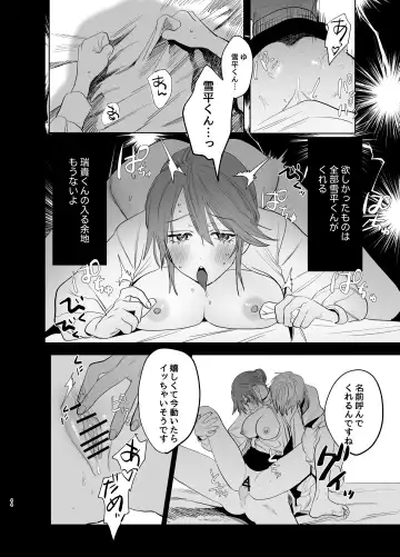 Watashi no Shiranai Yukihira-kun ~Wanko-kei Toshishita Douryou no Ai ga Omosugiru~ Fhentai - Page 42