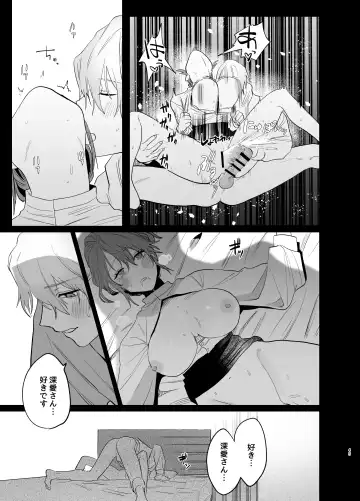Watashi no Shiranai Yukihira-kun ~Wanko-kei Toshishita Douryou no Ai ga Omosugiru~ Fhentai - Page 43