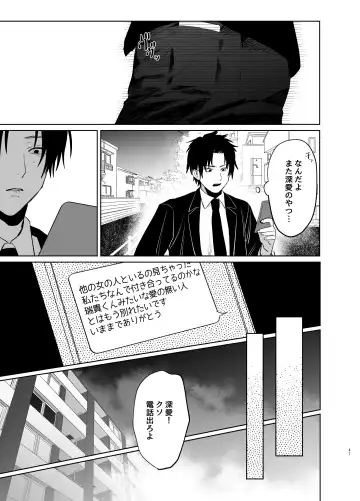 Watashi no Shiranai Yukihira-kun ~Wanko-kei Toshishita Douryou no Ai ga Omosugiru~ Fhentai - Page 45