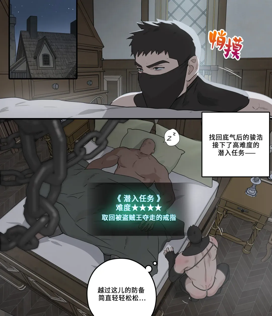 [Ppatta] Junho no Sennyuu Quest 骏浩的潜入任务 Fhentai - Page 13