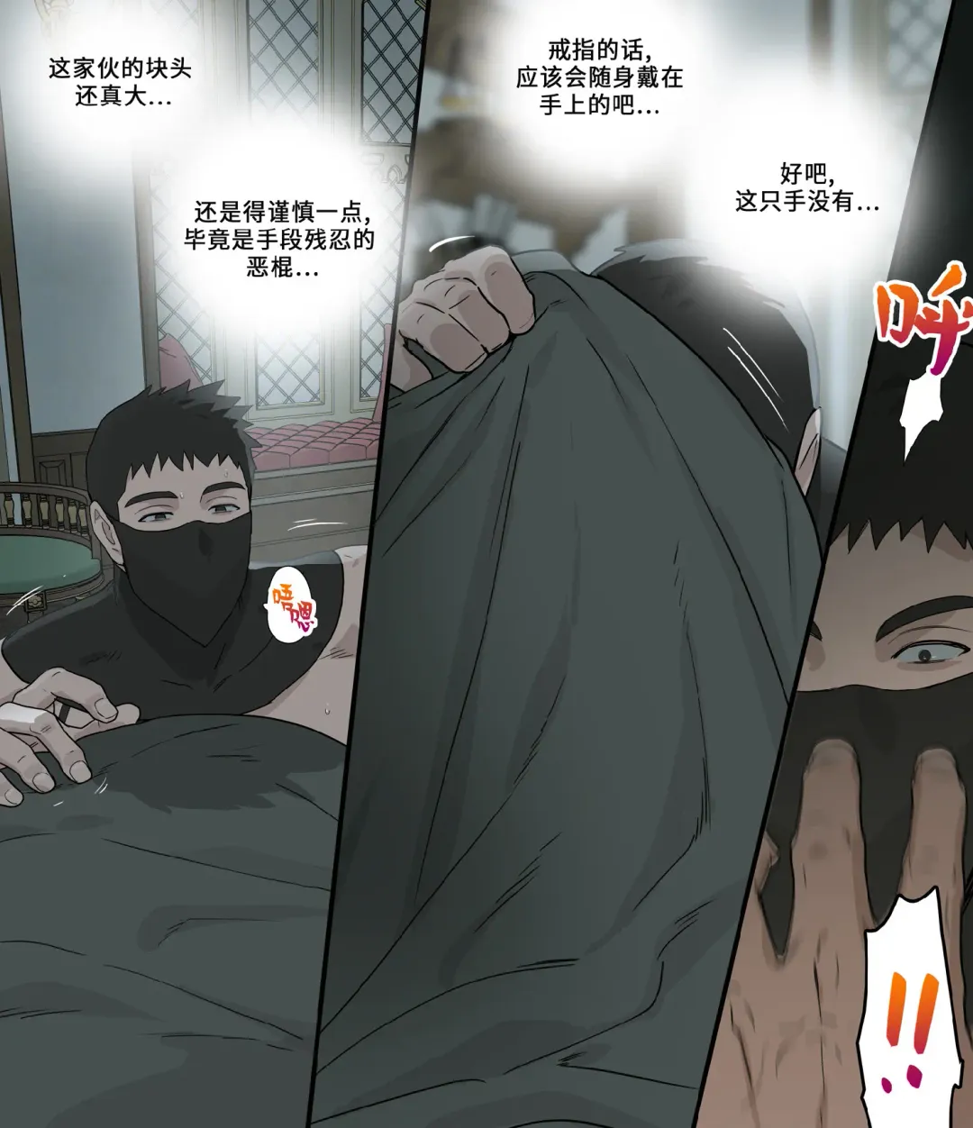 [Ppatta] Junho no Sennyuu Quest 骏浩的潜入任务 Fhentai - Page 14