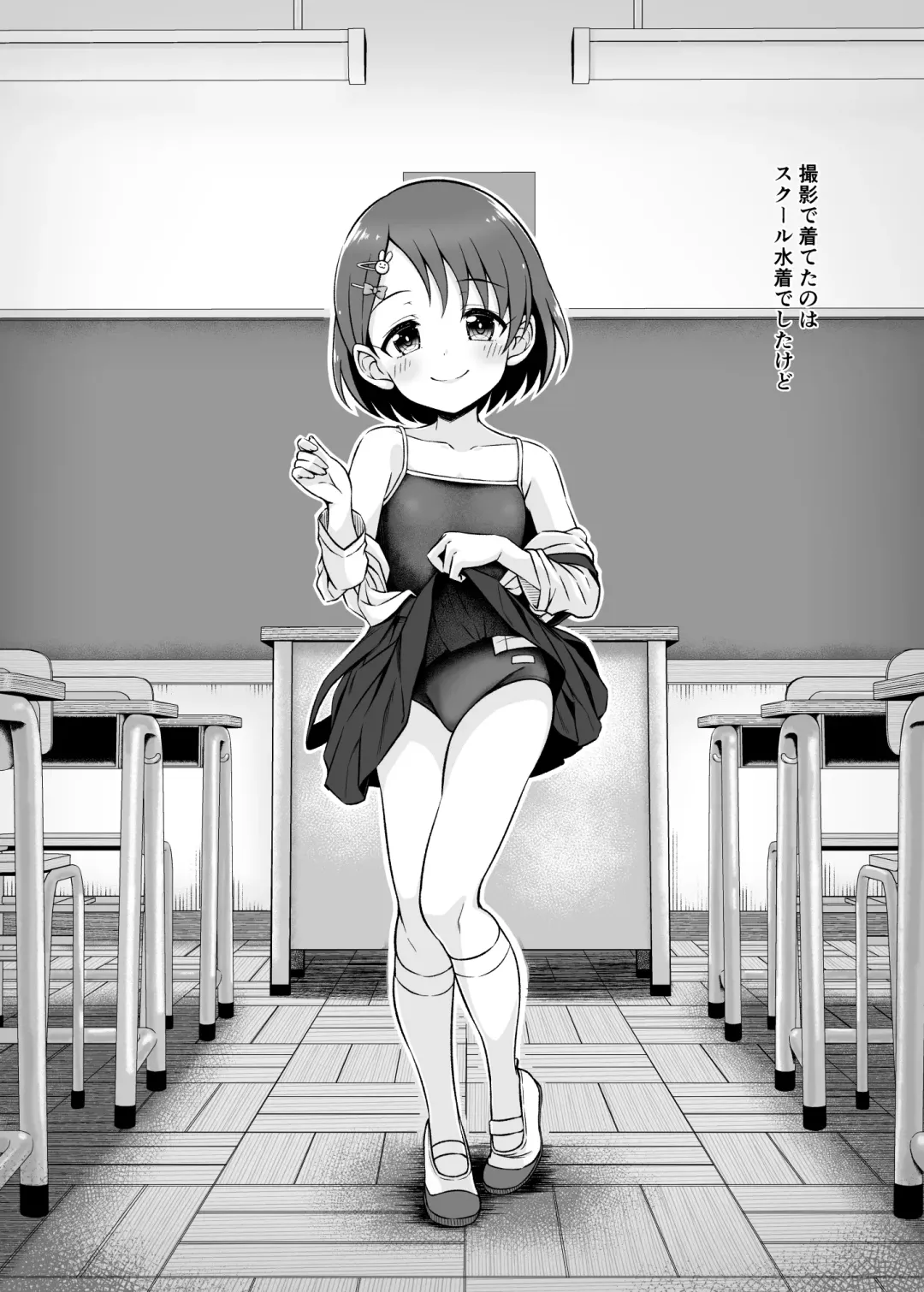 [Samidare Setsuna] Chie, Mou Otona desu. Fhentai - Page 7