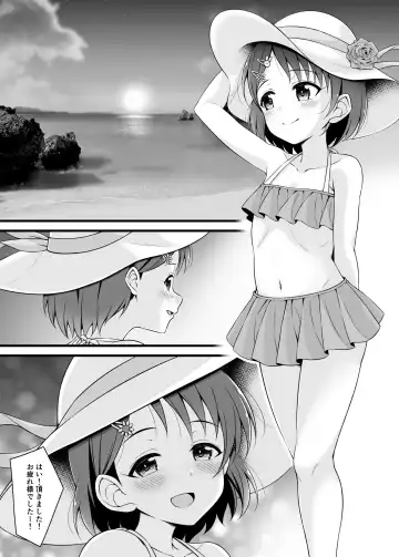 [Samidare Setsuna] Chie, Mou Otona desu. Fhentai - Page 2
